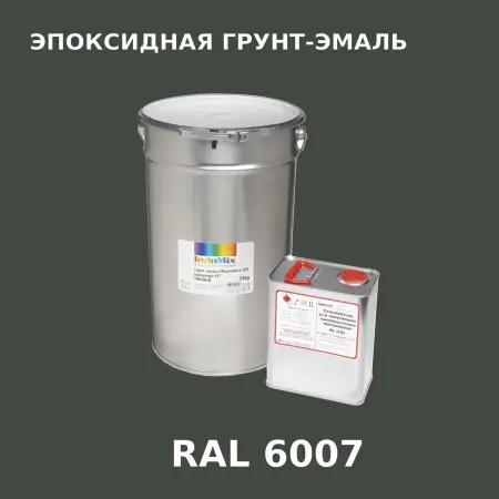 Антикоррозионная эпоксидная грунт-эмаль ИНДОСИНГЛ ЭП, цвет RAL 6007, в комплекте с отвердителем, 1кг + 0,16л