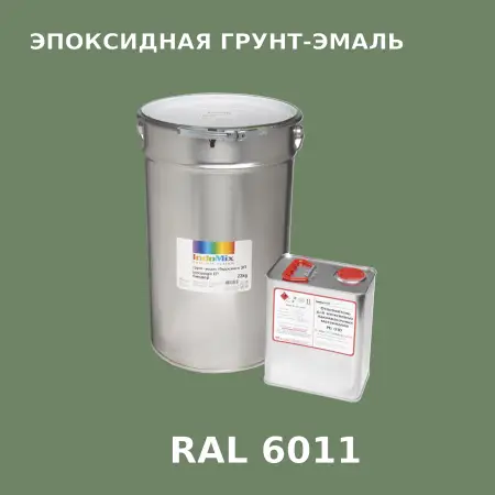 Антикоррозионная эпоксидная грунт-эмаль ИНДОСИНГЛ ЭП, цвет RAL 6011, в комплекте с отвердителем, 1кг + 0,16л