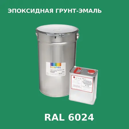 Антикоррозионная эпоксидная грунт-эмаль ИНДОСИНГЛ ЭП, цвет RAL 6024, в комплекте с отвердителем, 1кг + 0,16л