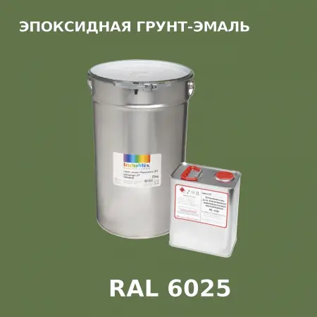 Антикоррозионная эпоксидная грунт-эмаль ИНДОСИНГЛ ЭП, цвет RAL 6025, в комплекте с отвердителем, 1кг + 0,16л