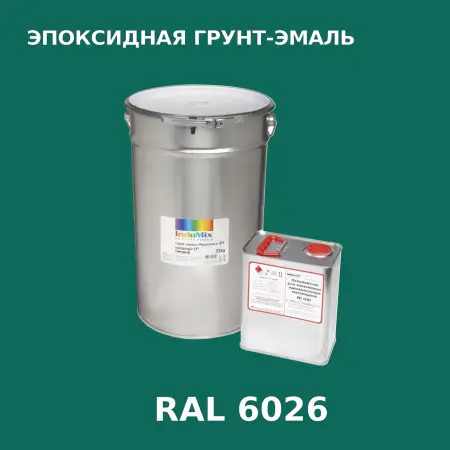 Антикоррозионная эпоксидная грунт-эмаль ИНДОСИНГЛ ЭП, цвет RAL 6026, в комплекте с отвердителем, 1кг + 0,16л