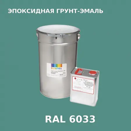 Антикоррозионная эпоксидная грунт-эмаль ИНДОСИНГЛ ЭП, цвет RAL 6033, в комплекте с отвердителем, 1кг + 0,16л