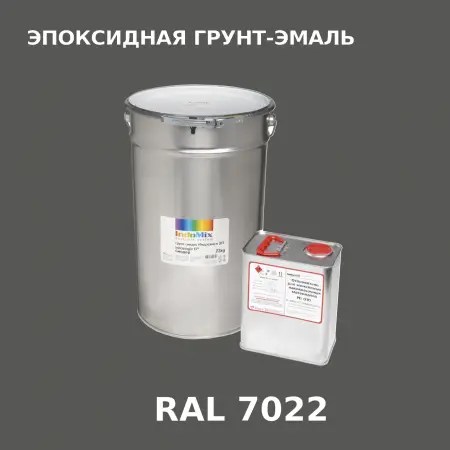 Антикоррозионная эпоксидная грунт-эмаль ИНДОСИНГЛ ЭП, цвет RAL 7022, в комплекте с отвердителем, 1кг + 0,16л