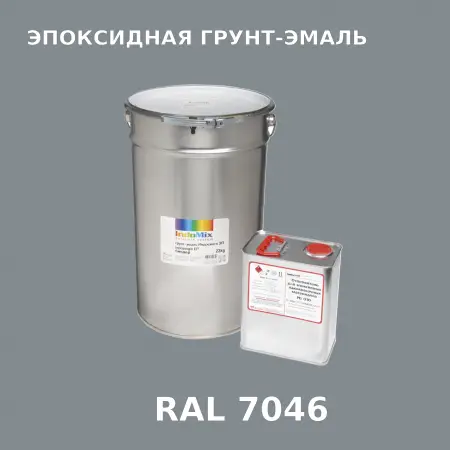 Антикоррозионная эпоксидная грунт-эмаль ИНДОСИНГЛ ЭП, цвет RAL 7046, в комплекте с отвердителем, 1кг + 0,16л
