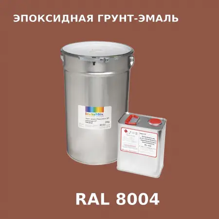 Антикоррозионная эпоксидная грунт-эмаль ИНДОСИНГЛ ЭП, цвет RAL 8004, в комплекте с отвердителем, 1кг + 0,16л