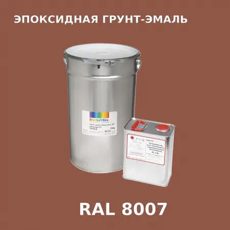 Антикоррозионная эпоксидная грунт-эмаль ИНДОСИНГЛ ЭП, цвет RAL 8007, в комплекте с отвердителем, 1кг + 0,16л