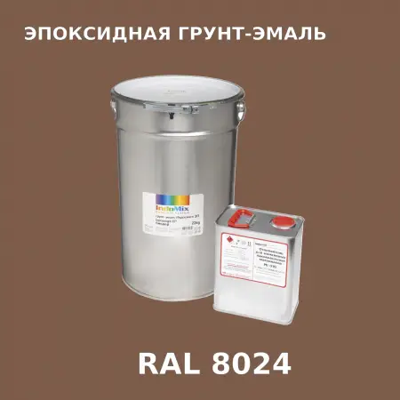 Антикоррозионная эпоксидная грунт-эмаль ИНДОСИНГЛ ЭП, цвет RAL 8024, в комплекте с отвердителем, 1кг + 0,16л