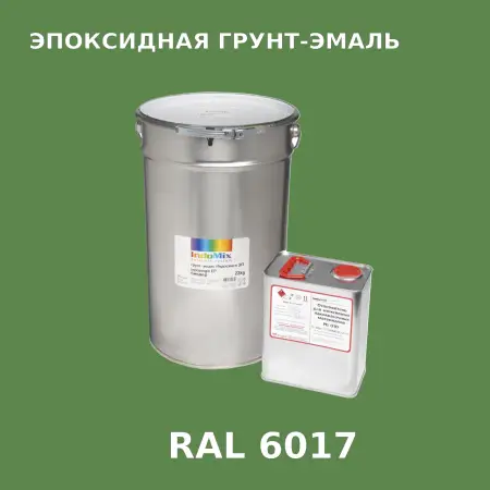 Антикоррозионная эпоксидная грунт-эмаль ИНДОСИНГЛ ЭП, цвет RAL 6017, в комплекте с отвердителем, 1кг + 0,16л
