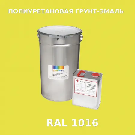 Антикоррозионная полиуретановая грунт-эмаль ИНДОСИНГЛ ПУ, цвет RAL 1016, в комплекте с отвердителем, 1кг + 0,25л