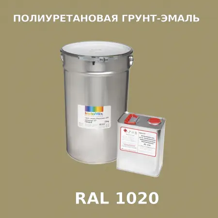 Антикоррозионная полиуретановая грунт-эмаль ИНДОСИНГЛ ПУ, цвет RAL 1020, в комплекте с отвердителем, 1кг + 0,25л