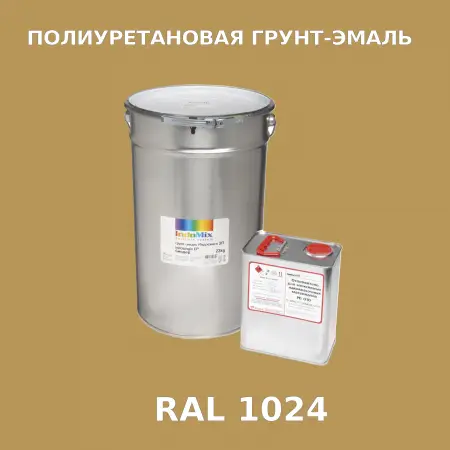 Антикоррозионная полиуретановая грунт-эмаль ИНДОСИНГЛ ПУ, цвет RAL 1024, в комплекте с отвердителем, 1кг + 0,25л