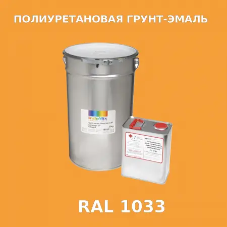 Антикоррозионная полиуретановая грунт-эмаль ИНДОСИНГЛ ПУ, цвет RAL 1033, в комплекте с отвердителем, 1кг + 0,25л