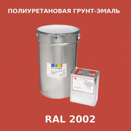 Антикоррозионная полиуретановая грунт-эмаль ИНДОСИНГЛ ПУ, цвет RAL 2002, в комплекте с отвердителем, 1кг + 0,25л