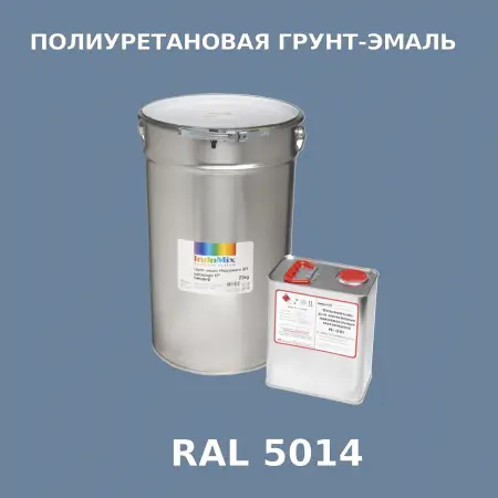 Антикоррозионная полиуретановая грунт-эмаль ИНДОСИНГЛ ПУ, цвет RAL 5014, в комплекте с отвердителем, 1кг + 0,25л