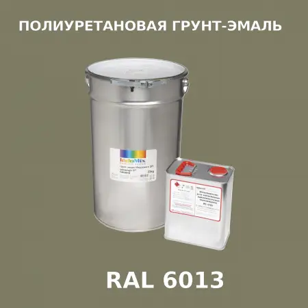 Антикоррозионная полиуретановая грунт-эмаль ИНДОСИНГЛ ПУ, цвет RAL 6013, в комплекте с отвердителем, 1кг + 0,25л