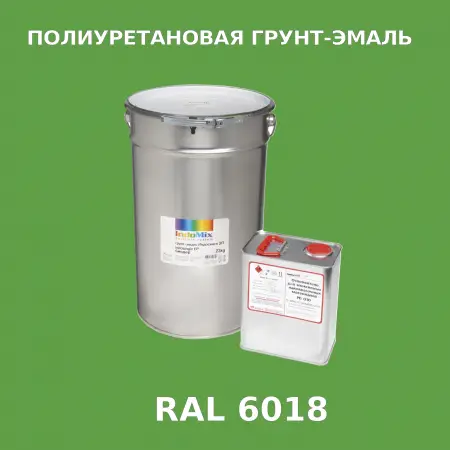 Антикоррозионная полиуретановая грунт-эмаль ИНДОСИНГЛ ПУ, цвет RAL 6018, в комплекте с отвердителем, 1кг + 0,25л