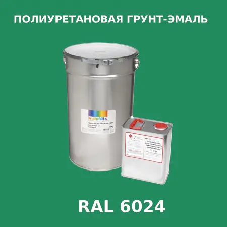 Антикоррозионная полиуретановая грунт-эмаль ИНДОСИНГЛ ПУ, цвет RAL 6024, в комплекте с отвердителем, 1кг + 0,25л