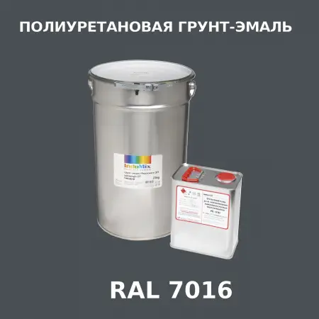 Антикоррозионная полиуретановая грунт-эмаль ИНДОСИНГЛ ПУ, цвет RAL 7016, в комплекте с отвердителем, 1кг + 0,25л
