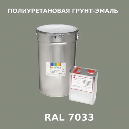Антикоррозионная полиуретановая грунт-эмаль ИНДОСИНГЛ ПУ, цвет RAL 7033, в комплекте с отвердителем, 1кг + 0,25л