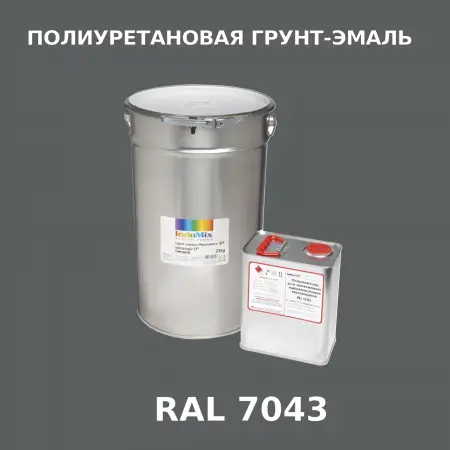 Антикоррозионная полиуретановая грунт-эмаль ИНДОСИНГЛ ПУ, цвет RAL 7043, в комплекте с отвердителем, 1кг + 0,25л