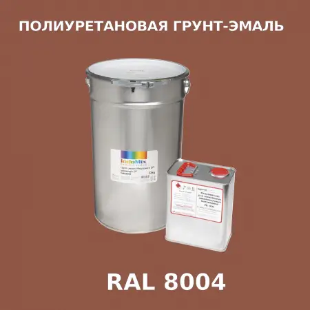 Антикоррозионная полиуретановая грунт-эмаль ИНДОСИНГЛ ПУ, цвет RAL 8004, в комплекте с отвердителем, 1кг + 0,25л