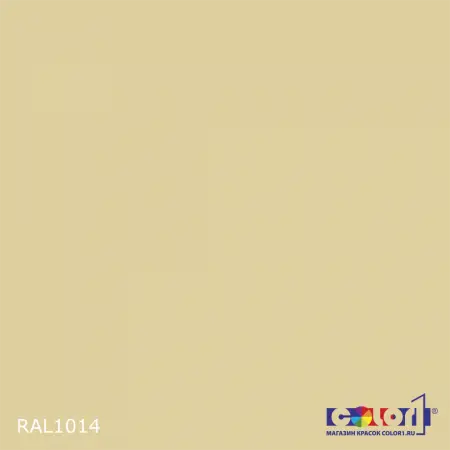 Краска автомобильная универсальная, цвет RAL 1014, в комплекте с отвердителем (растворителем), 1кг + 0,5л