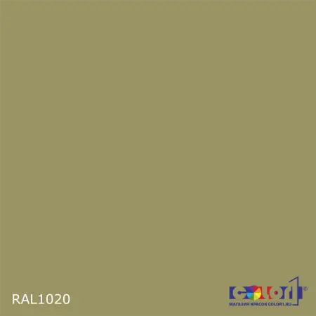 2К полиуретановый антикоррозионный грунт ARMOPUR Primer 011, цвет RAL 1020, в комплекте с отвердителем, 1кг + 0,3л