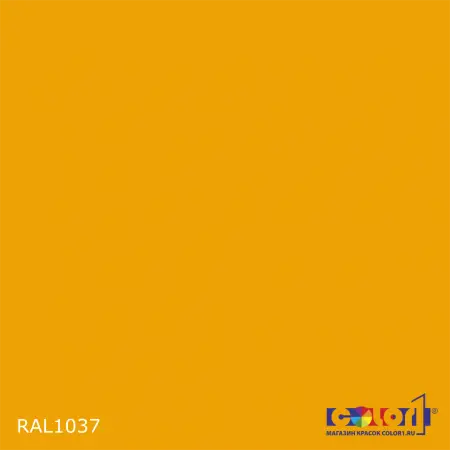 2К полиуретановый антикоррозионный грунт ARMOPUR Primer 011, цвет RAL 1037, в комплекте с отвердителем, 1кг + 0,3л