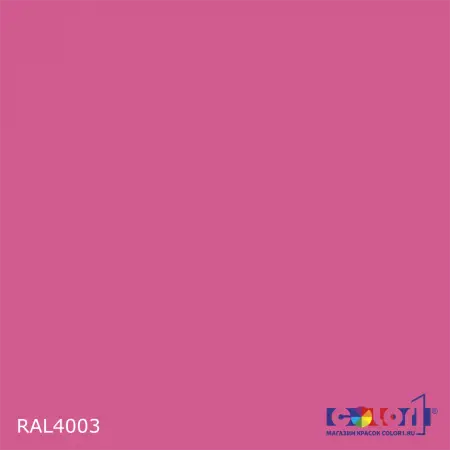 Краска автомобильная универсальная, цвет RAL 4003, в комплекте с отвердителем (растворителем), 1кг + 0,5л