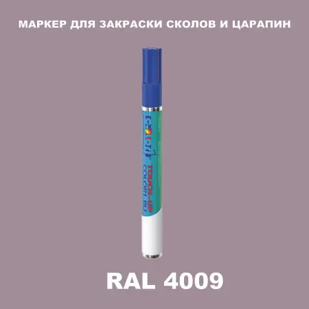 RAL 4009 МАРКЕР С КРАСКОЙ