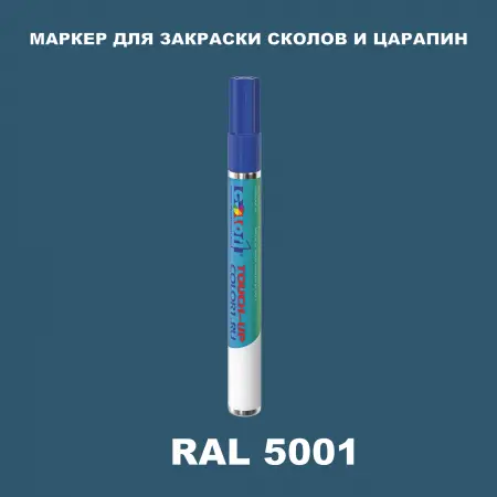 RAL 5001 МАРКЕР С КРАСКОЙ