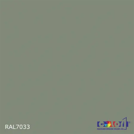 2K Аэрозольная полиуретановая эмаль, спрей 400мл, цвет RAL 7033 Цементно-серый 