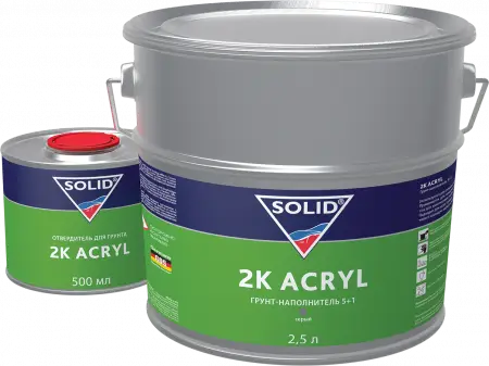 SOLID 2K ACRYL (2500+500мл) - наполнительный грунт 5+1, (в комп. с отвердит.)