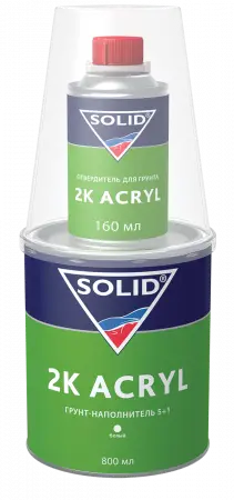 SOLID 2K ACRYL (800+160мл) - наполнительный грунт 5+1, (в комп. с отвердит.)