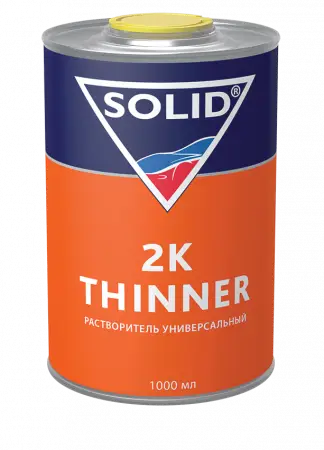 SOLID 2K THINNER (фасовка 1000 мл) - растворитель для 2К материалов