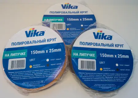 Полировальный круг мягкий/липучка 150х25