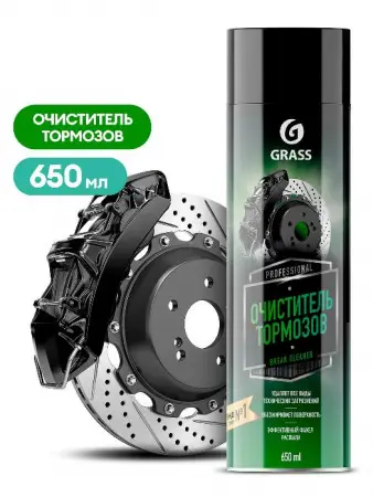 Grass Очиститель тормозов Brake cleaner 650 мл