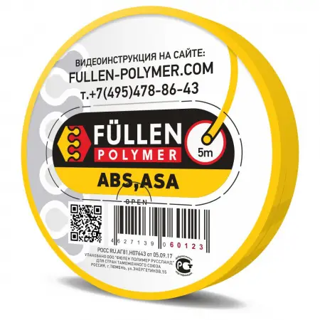 ПРОФИЛЬ FULLEN POLYMER ЖЁЛТЫЙ КРУГЛЫЙ 5м