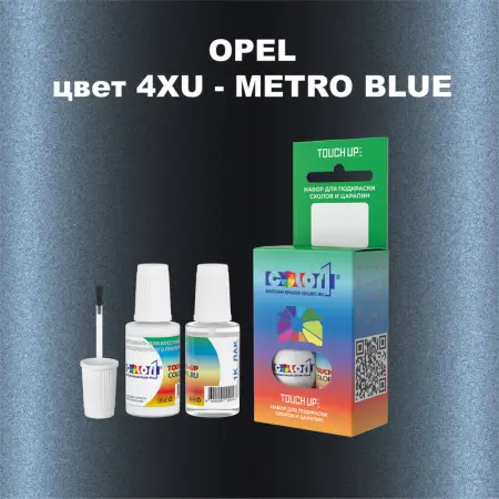 Краска для сколов во флаконе с кисточкой OPEL, цвет 4XU - METRO BLUE/METRO