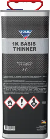 SOLID 1K BASIS THINNER (фасовка 5000 мл) разбавитель для базовых покрытий
