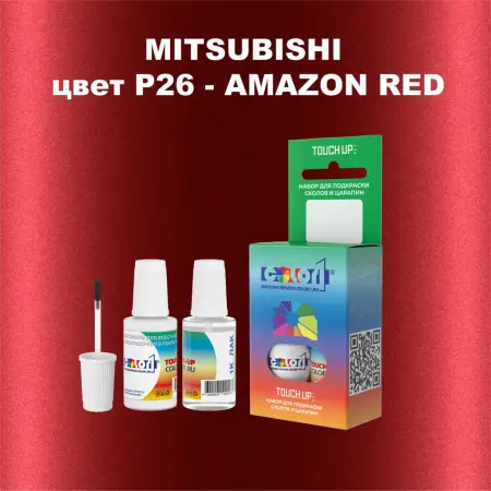 Краска для сколов во флаконе с кисточкой MITSUBISHI, цвет P26 -  RED, RALLY RED, ORIENT RED, AMAZON RED