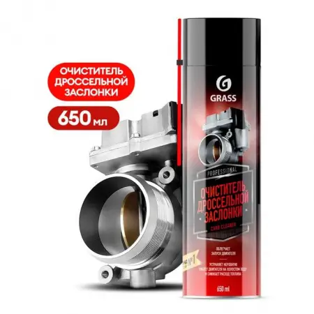 Grass Очиститель дроссельной заслонки Carb cleaner 650 мл