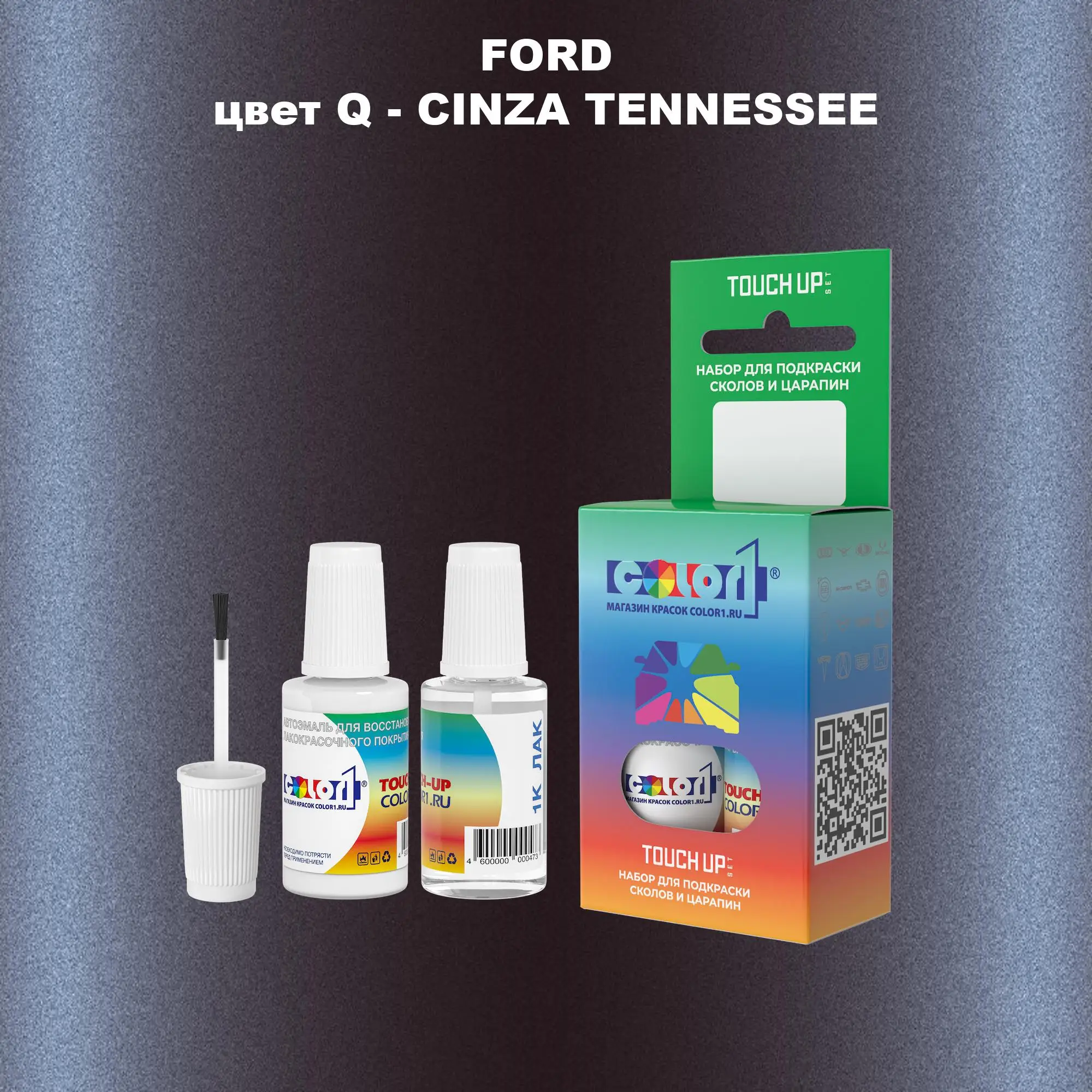 Краска для сколов во флаконе с кисточкой FORD, цвет Q - CINZA TENNESSEE