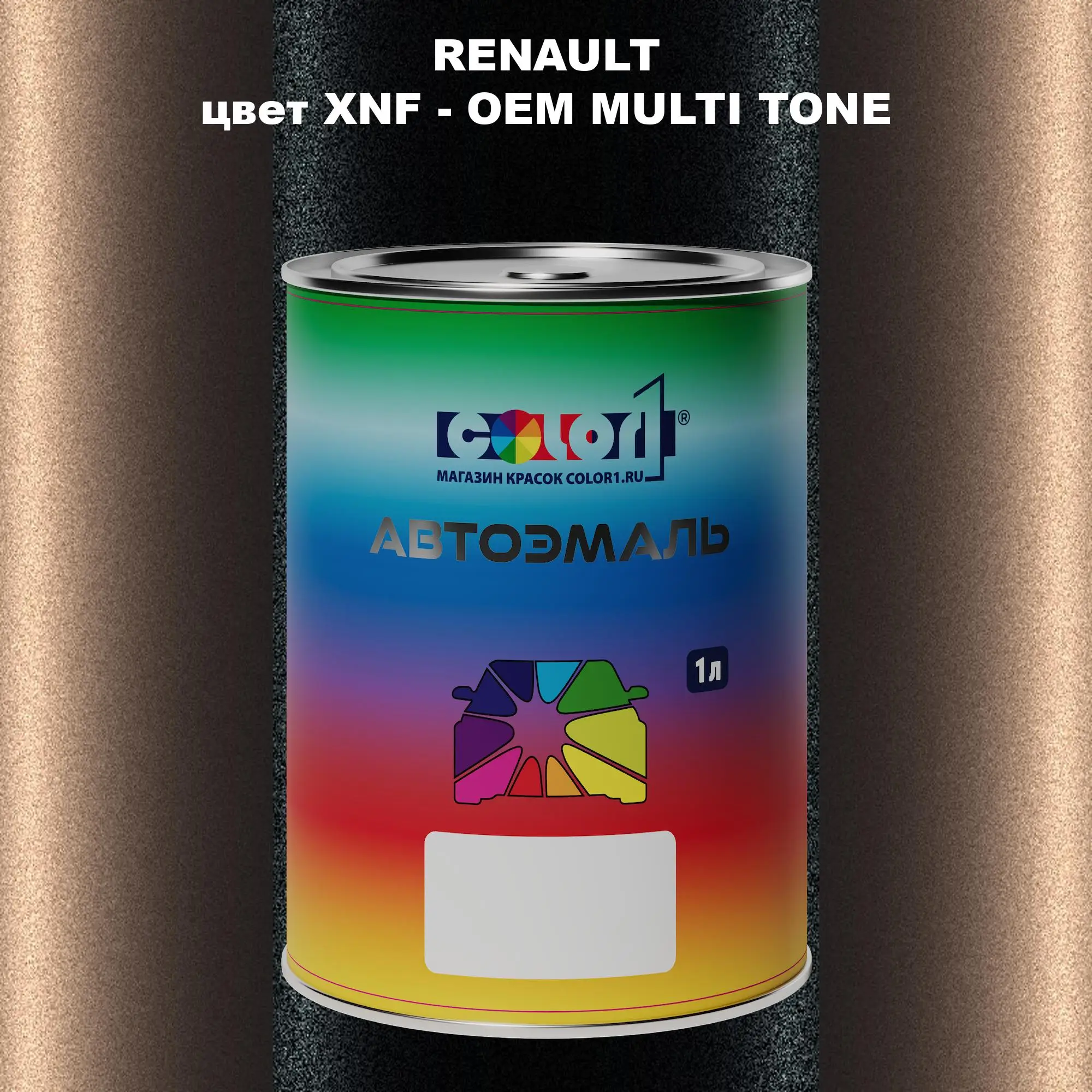 Автомобильная краска RENAULT, цвет XNF - 2-х цветное покрытие