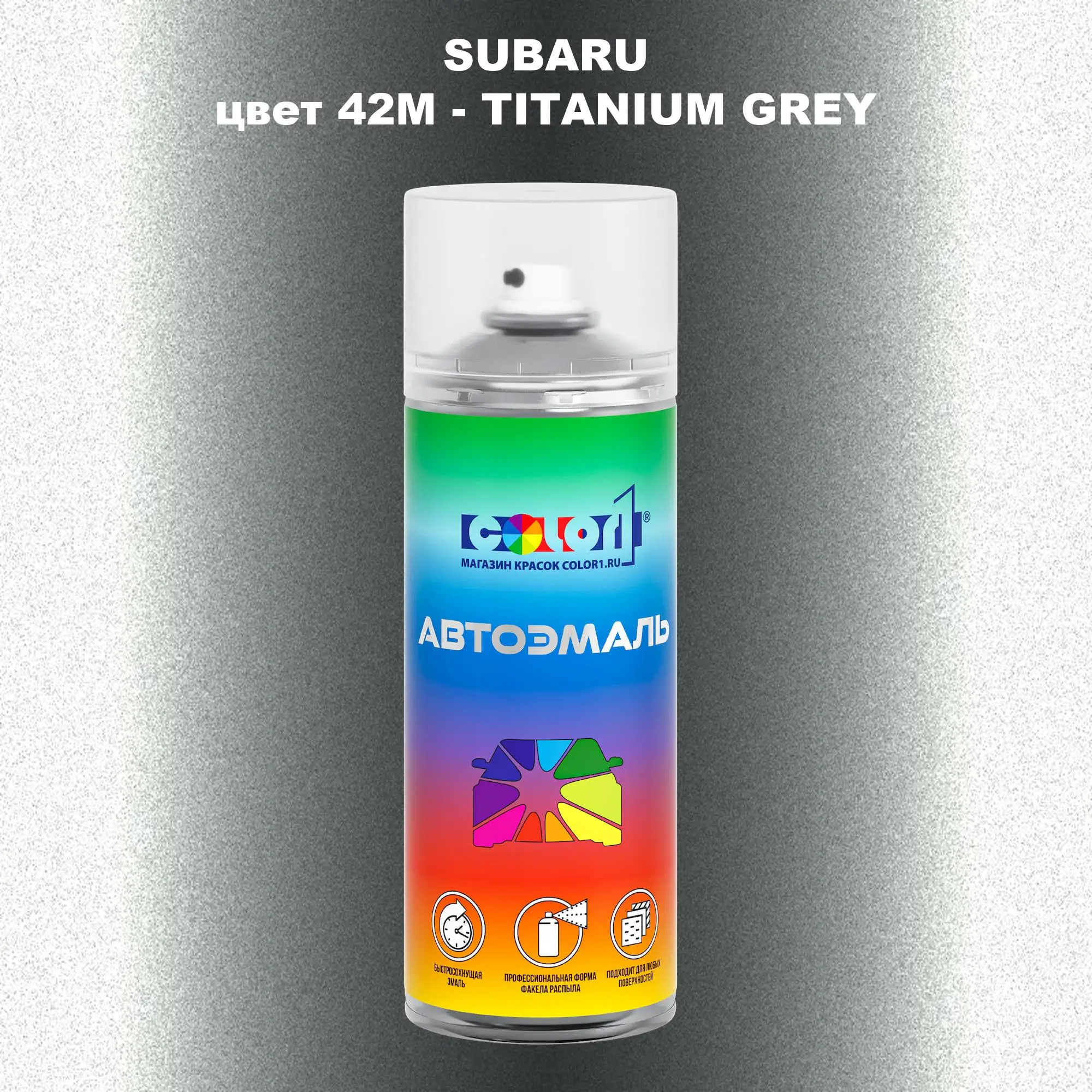 Аэрозольная краска SUBARU, цвет 42M - TITANIUM GREY