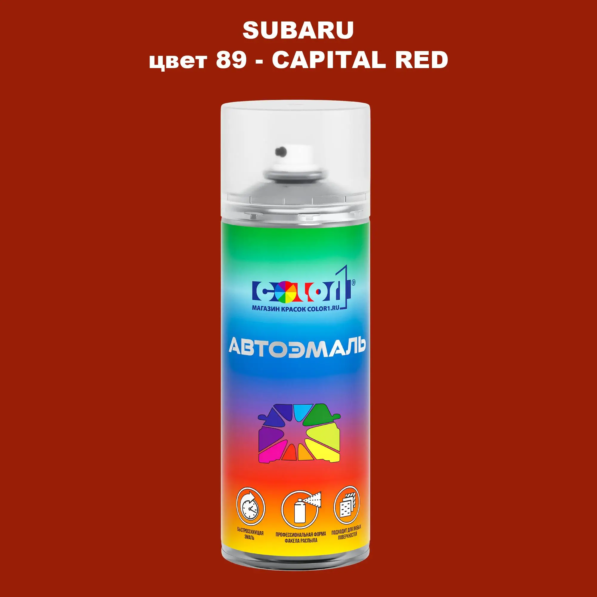 Аэрозольная краска SUBARU, цвет 89 - CAPITAL RED