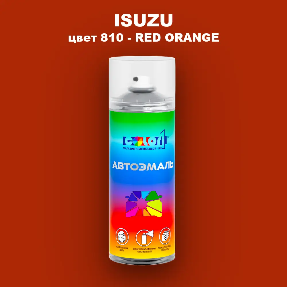 Аэрозольная краска ISUZU, цвет 810 - RED ORANGE