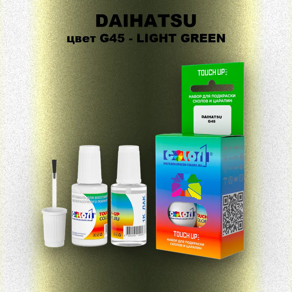 Краска для сколов во флаконе с кисточкой DAIHATSU, цвет G45 - LIGHT GREEN