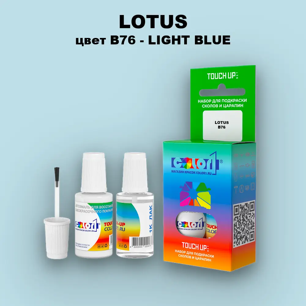 Краска для сколов во флаконе с кисточкой LOTUS, цвет B76 - LIGHT BLUE