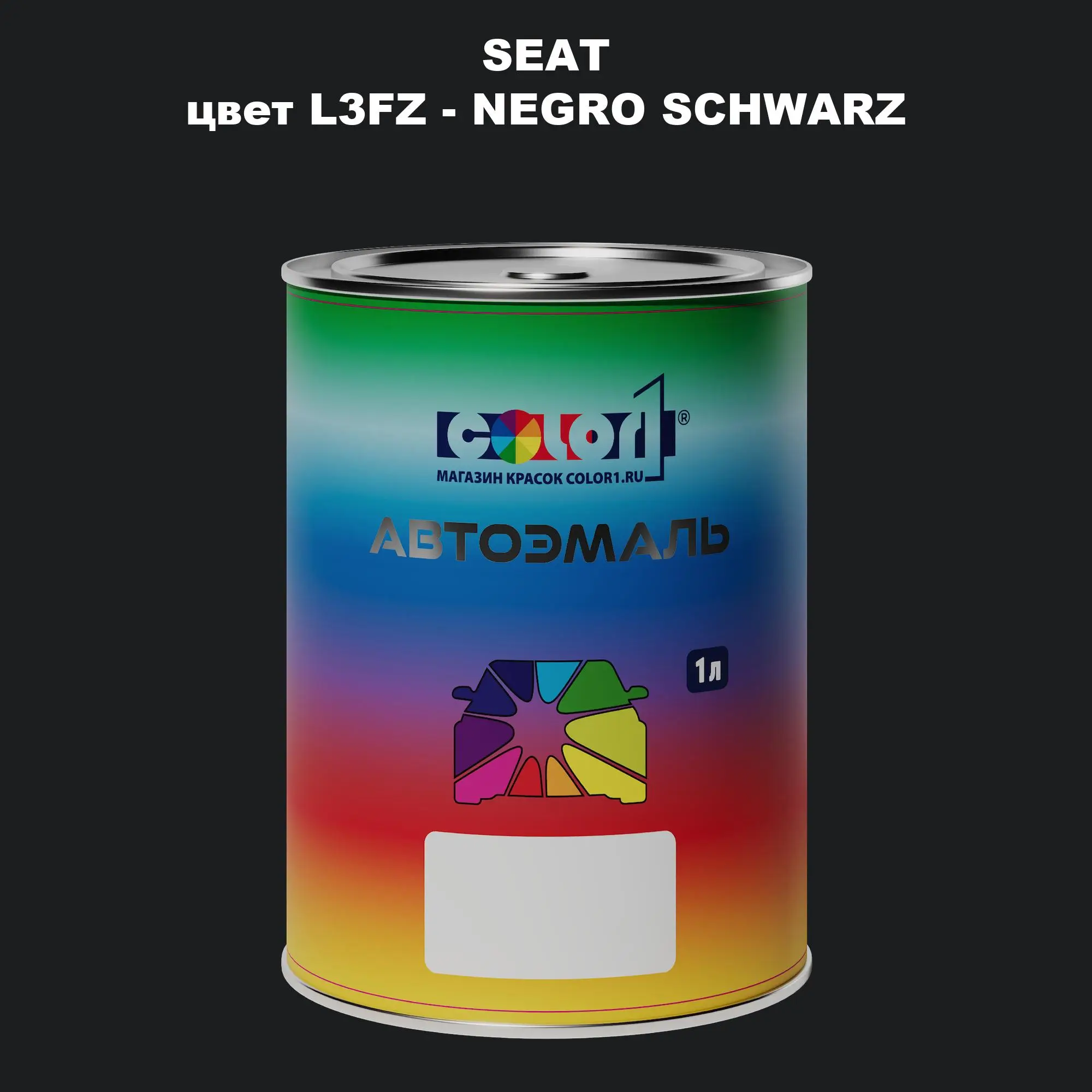 Автомобильная краска SEAT, цвет L3FZ - NEGRO SCHWARZ